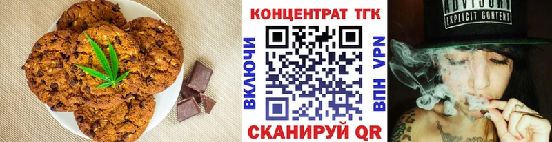 Печенье с ТГК конопля  это клад  Ивангород 