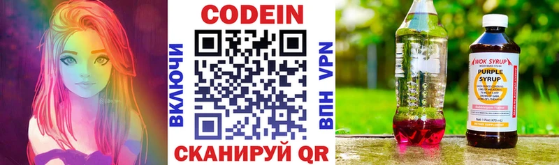 Кодеиновый сироп Lean Purple Drank  сколько стоит  Ивангород 