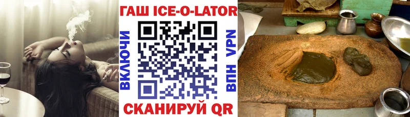 ГАШ хэш дарнет шоп Ивангород