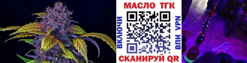купить   Ивангород  ТГК вейп с тгк 